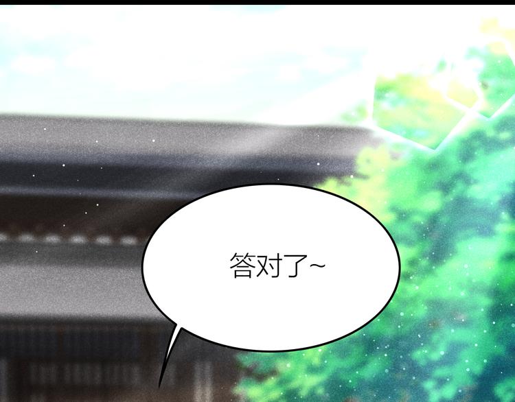 第2话 笼中鸟：找谁算账？74