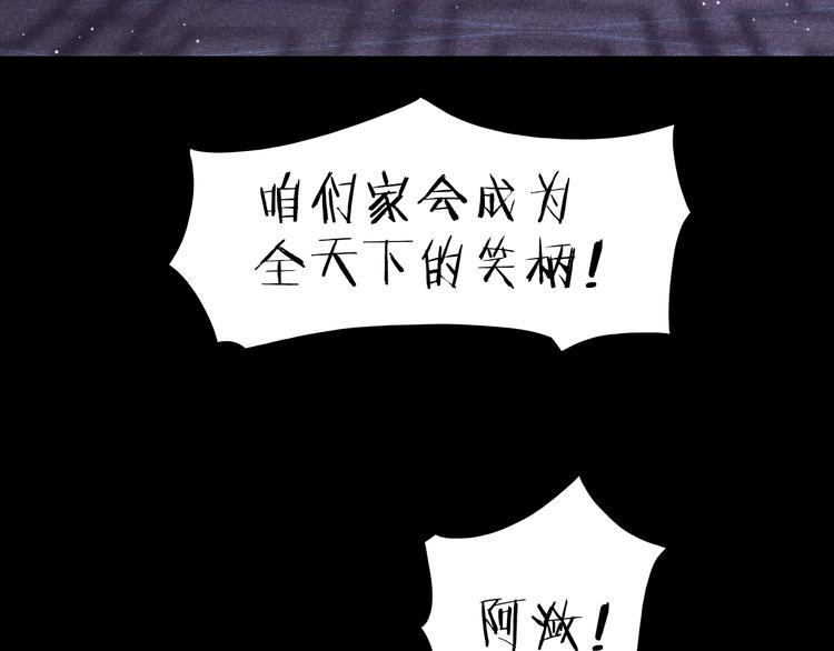 第7话 笼中鸟：对不起让你久等88