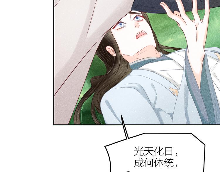 第8话 笼中鸟：拐你私奔45