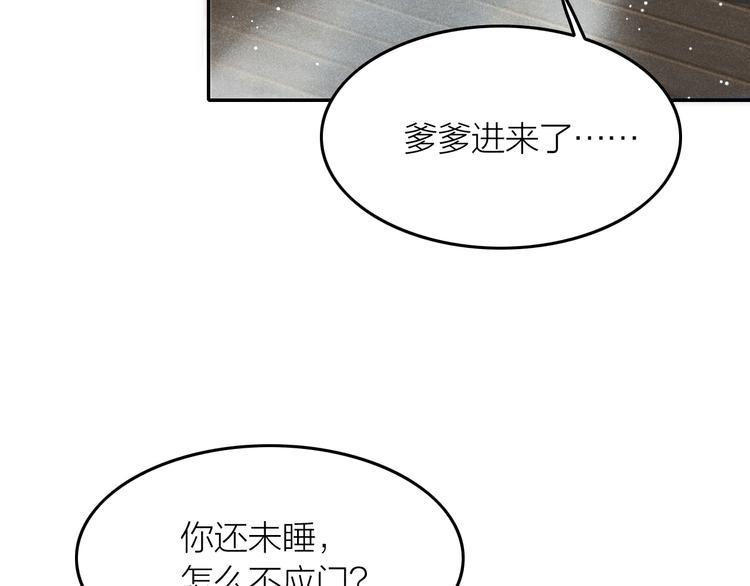 第2话 笼中鸟：找谁算账？134