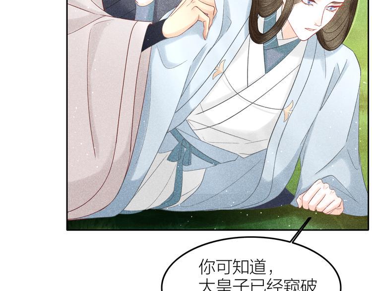 第8话 笼中鸟：拐你私奔64