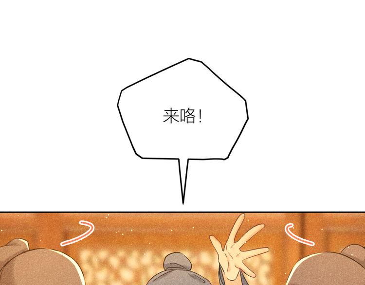 第8话 笼中鸟：拐你私奔110