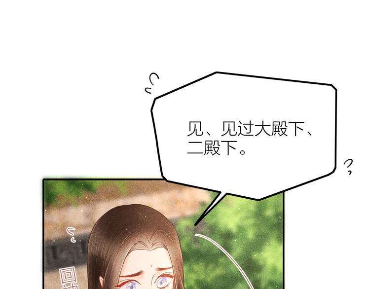 第3话 笼中鸟：因你翱翔121