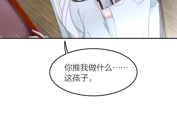 第2话 笼中鸟：找谁算账？167