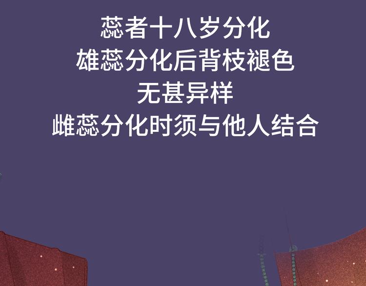 序章 含苞今始为君开16
