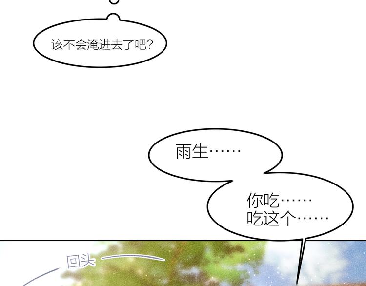 第10话 笼中鸟：一起养娃吧！103