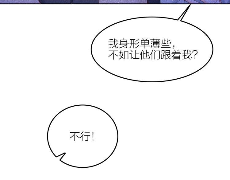第10话 笼中鸟：一起养娃吧！84