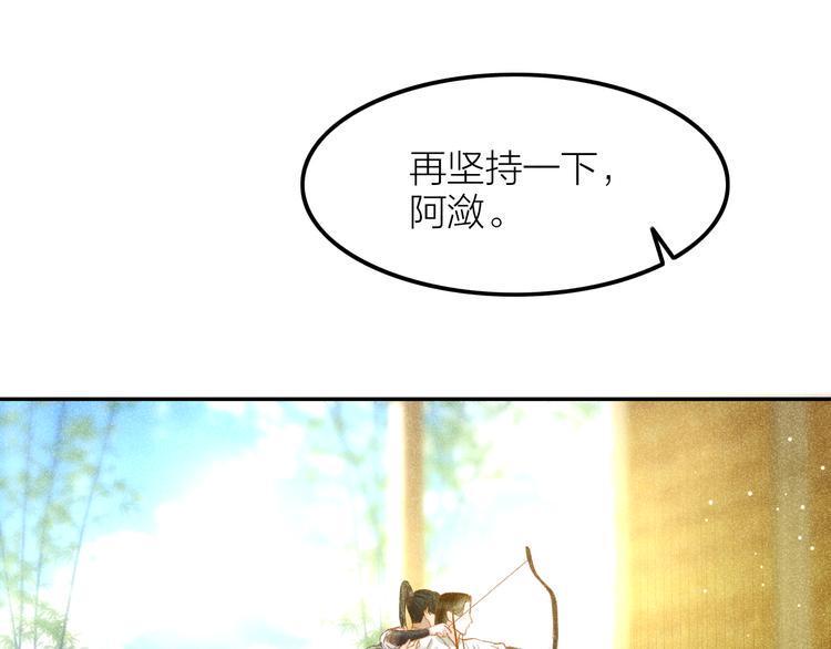 第4话 笼中鸟：他意欲何为？！78