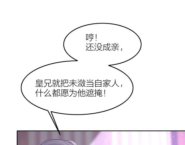 第7话 笼中鸟：对不起让你久等44