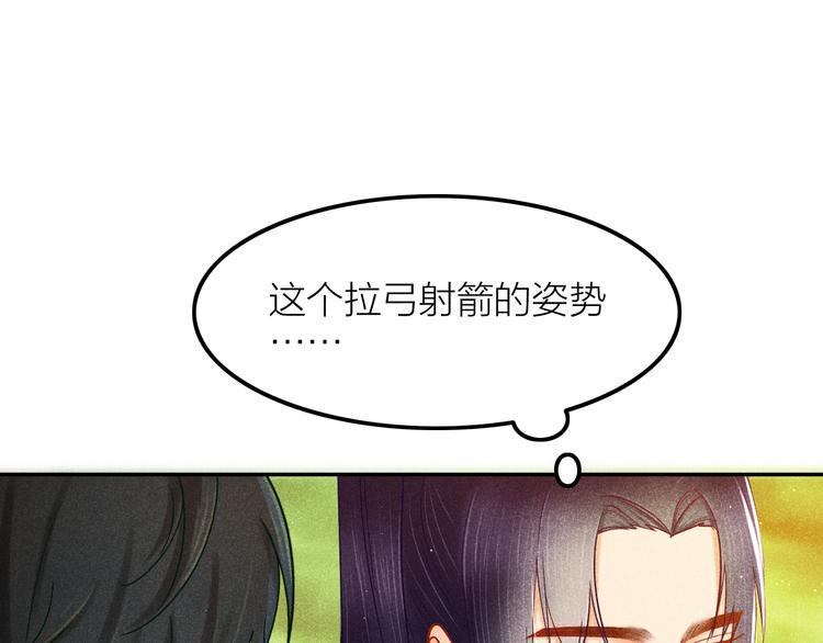 第4话 笼中鸟：他意欲何为？！103
