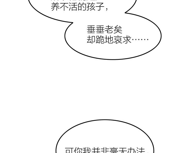 第13话 笼中鸟：我食言了97