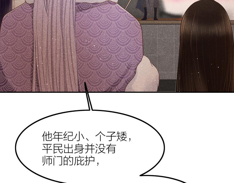 第3话 笼中鸟：因你翱翔144