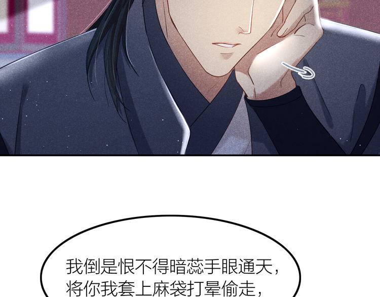 第3话 笼中鸟：因你翱翔30