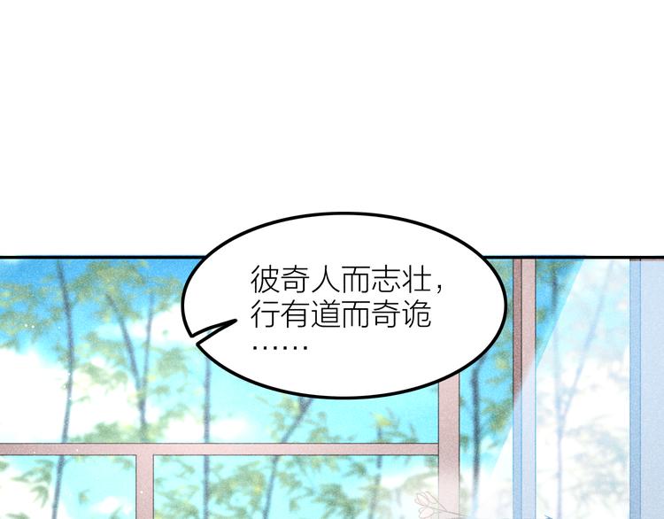 第3话 笼中鸟：因你翱翔112