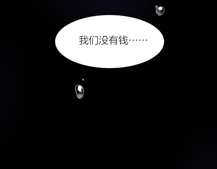 第13话 笼中鸟：我食言了18