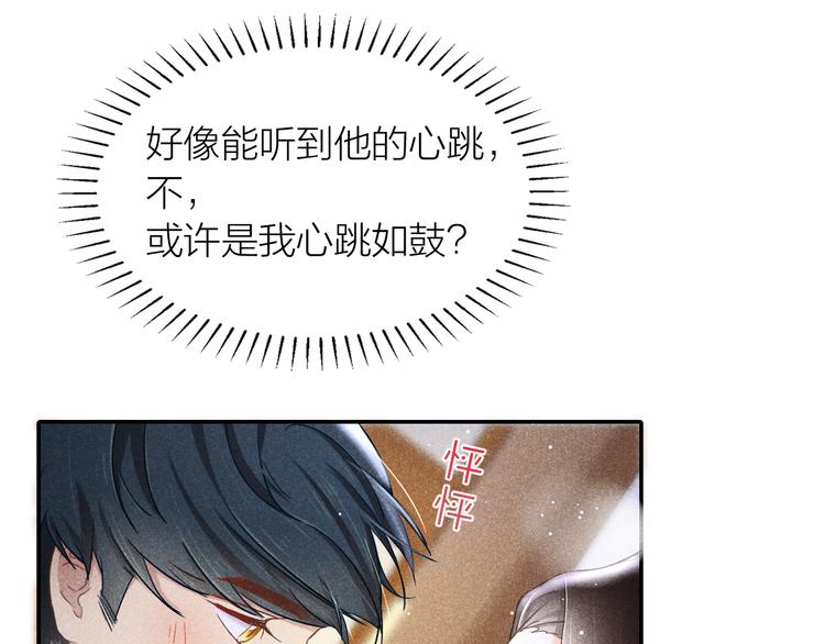 第3话 笼中鸟：因你翱翔6