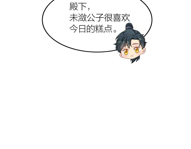 第1话  笼中鸟：身不由己134