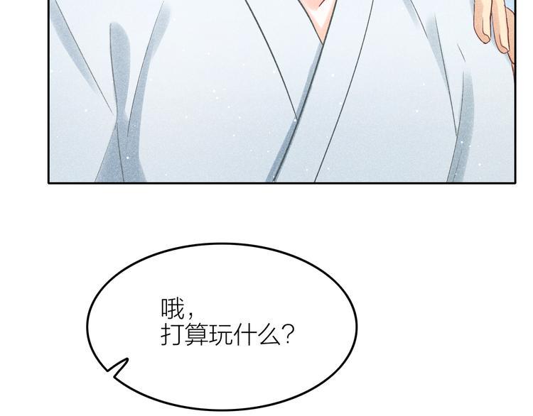 第11话 笼中鸟：有你不苦16