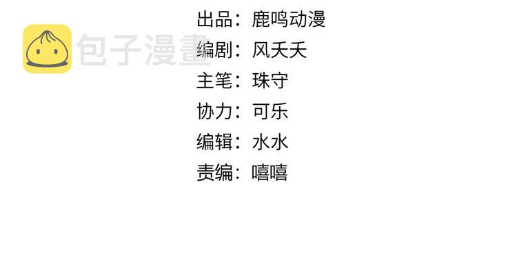 第13话 笼中鸟：我食言了2