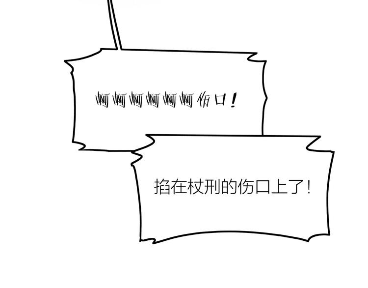 第3话 笼中鸟：因你翱翔17