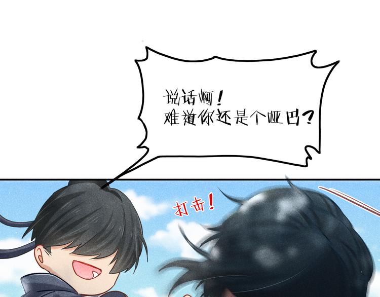 第3话 笼中鸟：因你翱翔54