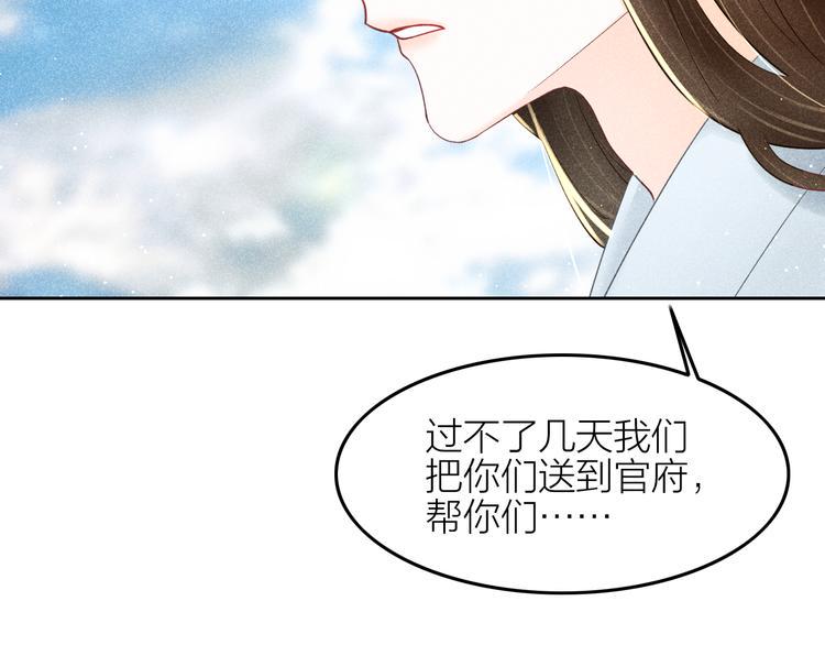 第10话 笼中鸟：一起养娃吧！57