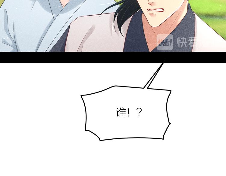 第9话 笼中鸟：当爹爹了？！103
