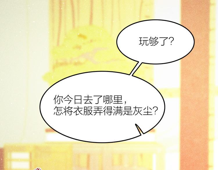 第5话 笼中鸟：为你以下犯上90