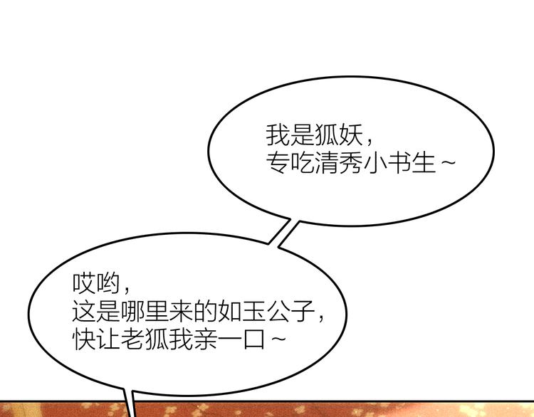 第9话 笼中鸟：当爹爹了？！63