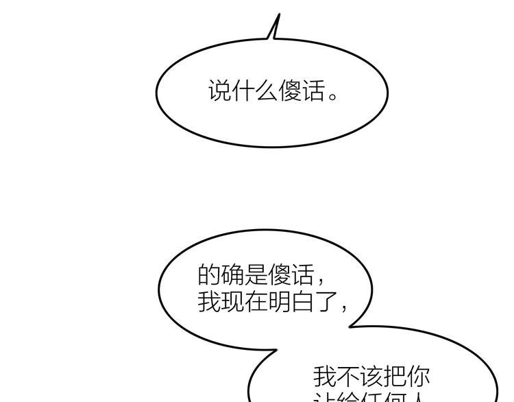 第8话 笼中鸟：拐你私奔48
