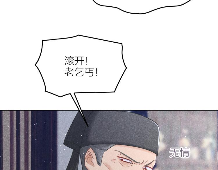 第13话 笼中鸟：我食言了76
