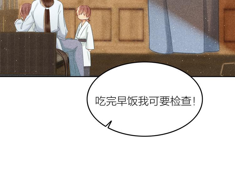 第12话 笼中鸟：我跟你走！51
