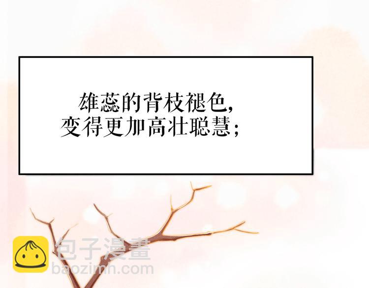 预热  英俊侍卫x端庄贵公子15