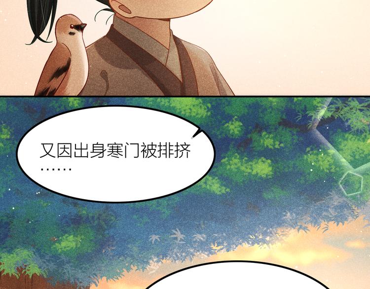 第3话 笼中鸟：因你翱翔81