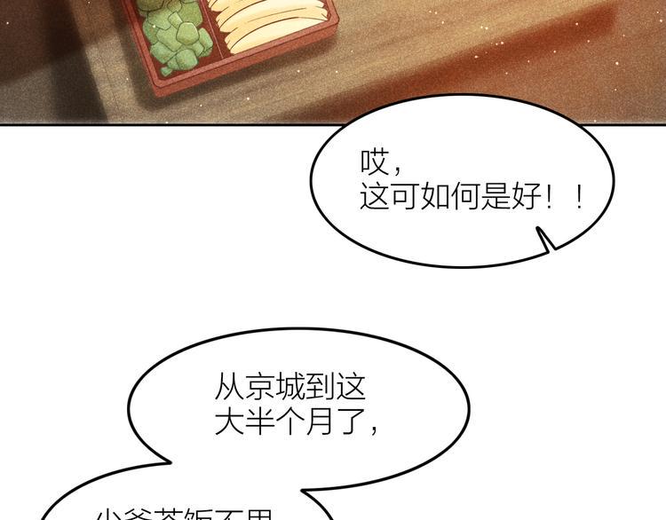 第7话 笼中鸟：对不起让你久等116