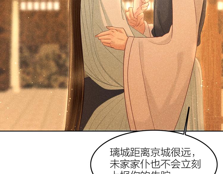 第9话 笼中鸟：当爹爹了？！30