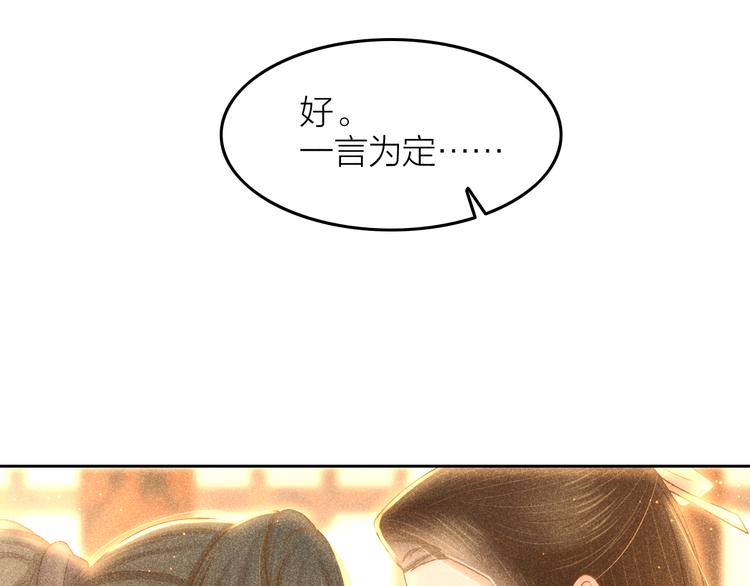 第9话 笼中鸟：当爹爹了？！38