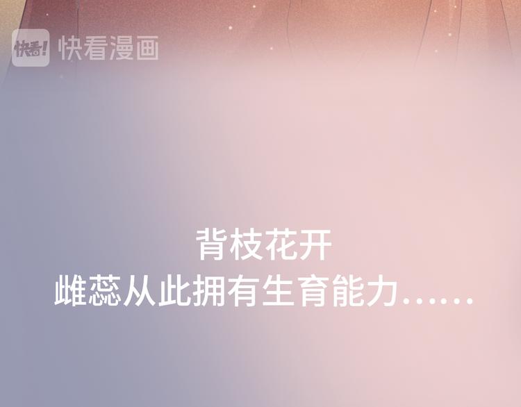 序章 含苞今始为君开19
