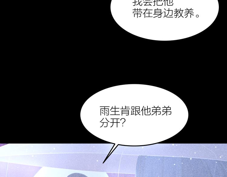 第14话 笼中鸟：情深缘浅41