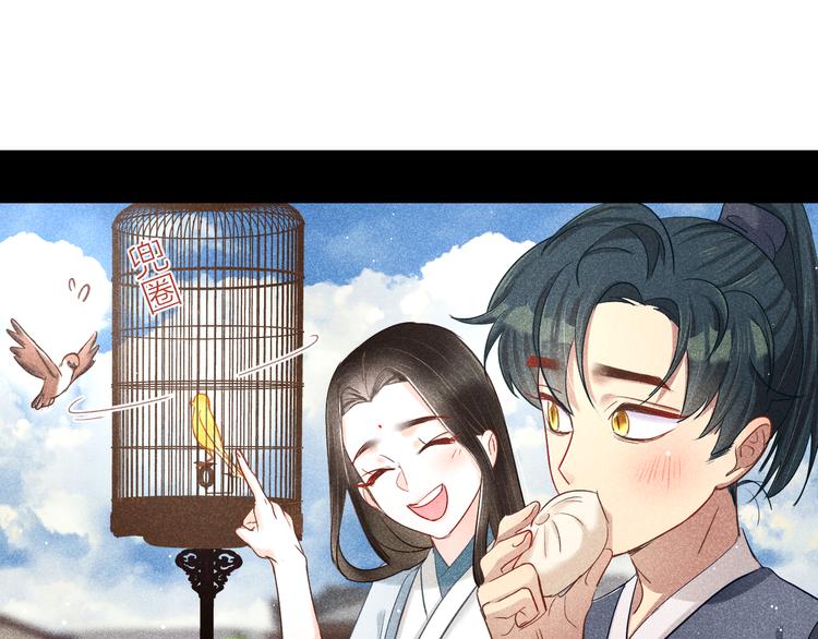 第3话 笼中鸟：因你翱翔93