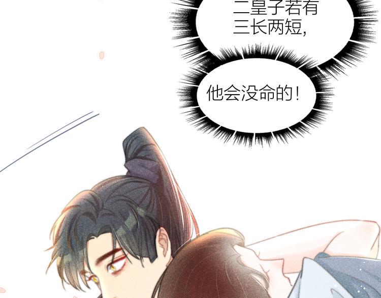 第5话 笼中鸟：为你以下犯上52