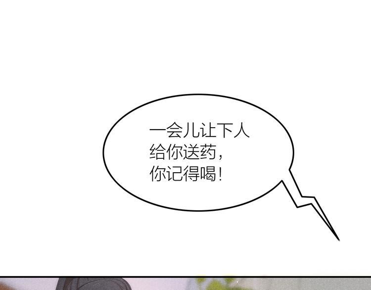 第2话 笼中鸟：找谁算账？168