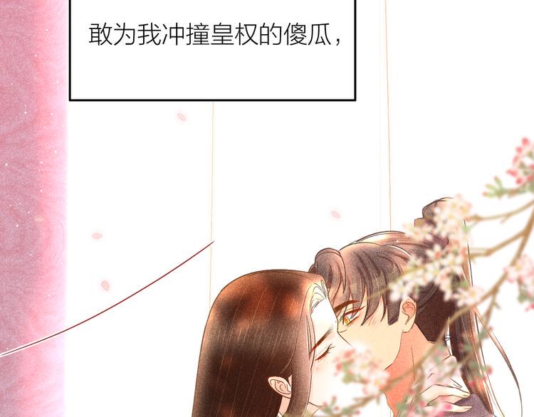 第5话 笼中鸟：为你以下犯上85