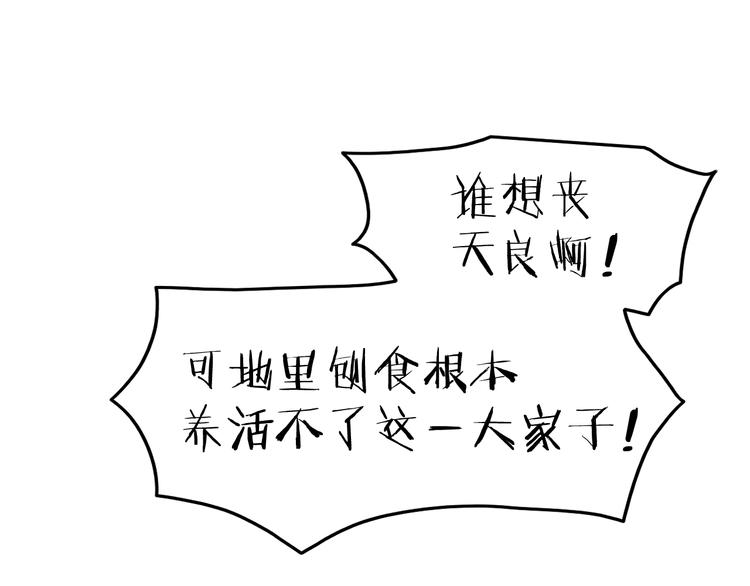 第13话 笼中鸟：我食言了47