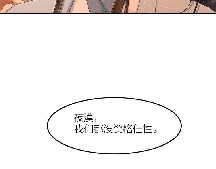 第1话  笼中鸟：身不由己100