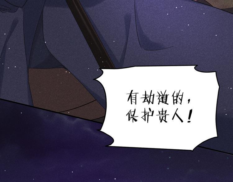 第6话 笼中鸟：生死有命42