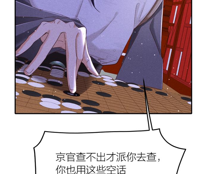 第2话 笼中鸟：找谁算账？24