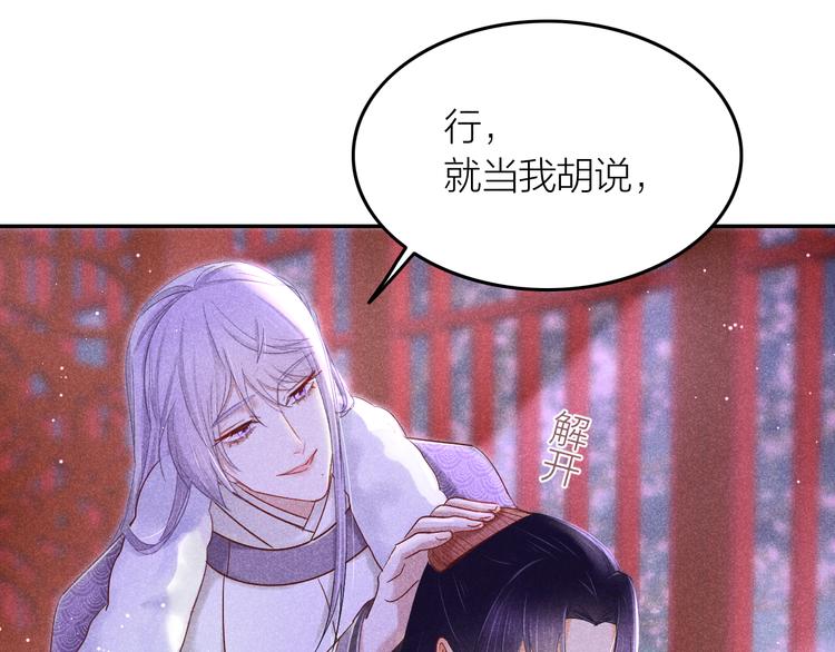 第2话 笼中鸟：找谁算账？38