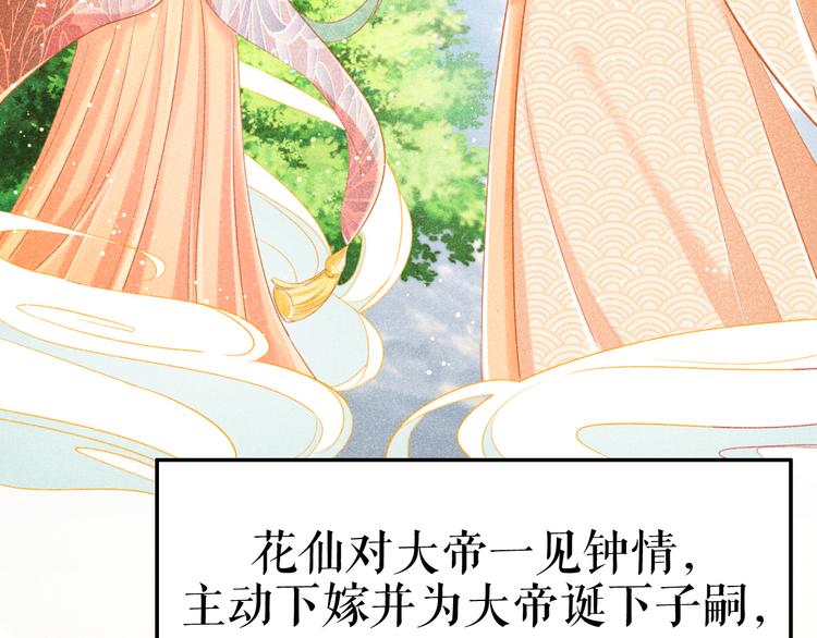 第1话  笼中鸟：身不由己10