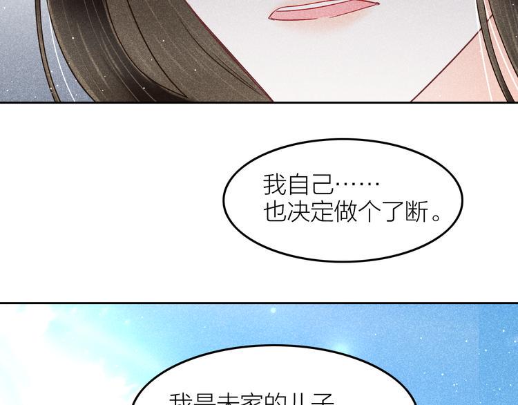 第8话 笼中鸟：拐你私奔81